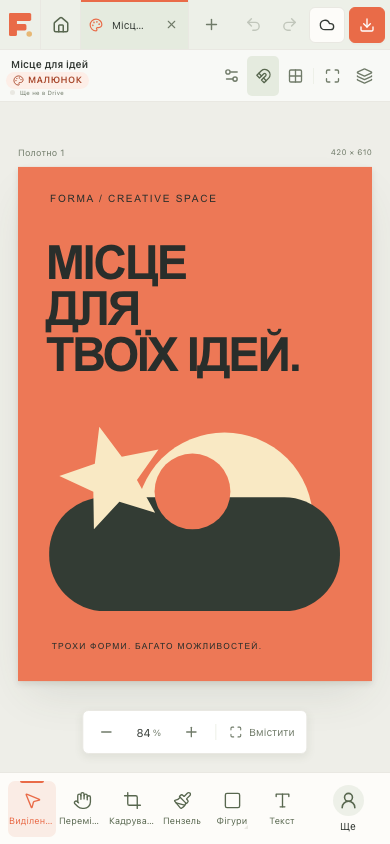 Телефон